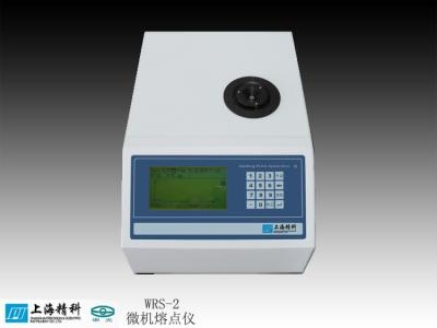 上海物光数字熔点仪WRS-2