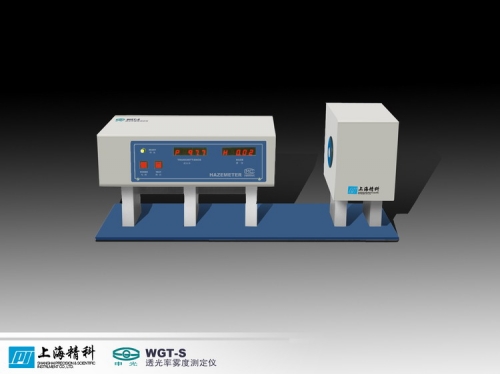 上海物光透光率雾度测定仪WGT-S