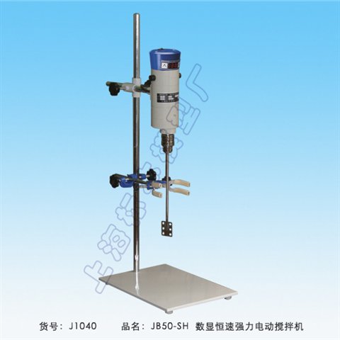 上海标本JB50-SH数显恒速强力电动搅拌机（数显恒速强力型）