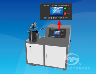 上海昌吉SYD-1130土工合成材料拉拔摩擦试验器